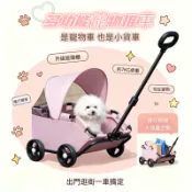【台灣出貨】 貓推車 可拆卸 折疊收納 可分離 寵物推車 狗推車 狗狗貓咪箱籠 貓咪推車 購物籃