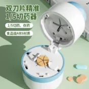 菲那諾/波斯卡/柔沛/禿頭/前列腺 5mg等分切藥器 日式切藥器五分之一分藥器一切五優樂甲切割分藥器一分二分剪藥器