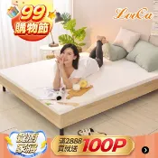 LooCa 法國防蟎防蚊HT純淨5cm乳膠床墊-搭贈防蹣表布(單大3.5尺-共兩色)