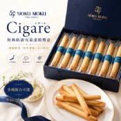 [預購]YOKU MOKU Cigare 經典奶油雪茄蛋捲禮盒8/20收單9/10日本出貨