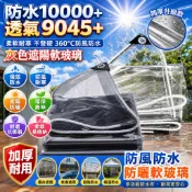 透明防雨布 PVC防水布 加厚雨棚 陽台遮雨塑料布 防曬篷布 戶外防水帆布 車庫遮雨棚 庭院防水墊 帳篷防水底布