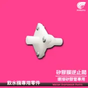 WaterPro零售部 防熱水逆流 膜片式逆止閥 熱水逆止閥 開放式 立地式飲水機 廚下飲水機 加熱器 水巨人 通用