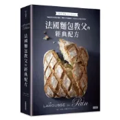 【三采文化】法國麵包教父的經典配方：梅森凱瑟的80款歐式麵包及獨家天然液種酵母配方，讓你在家揉出大師級自然原味
