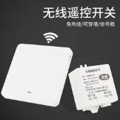 夯品競標｜「錯過可惜」｜無線遙控開關接收器模塊220V免布線隨意貼智能無線雙切開關家用