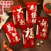 台灣出貨 2027新款過年紅包 新年紅包 羊年新年紅包2027中式燙金千元加厚利是封羊年春節過年通用紅包袋批發txy