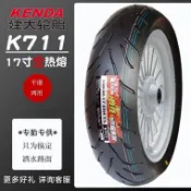 『老字號』、【建大】輪胎120/140/150/160-70-17半熱熔輪胎摩托車真空胎ADV拉力胎