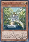 日文版 遊戲王 芳香熾天使-歐白芷 普卡 INOV-JP031 95分