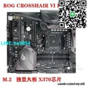 【小楊嚴選】華碩玩家國度ROG CROSSHAIR VI EXTREME/HERO C6E/C6H X370主