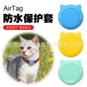 臺灣出貨🌸適用AirTag寵物貓咪項圈款防水硅膠保護套蘋果寵物追蹤器保護套