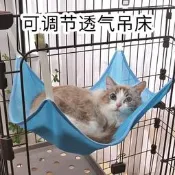 寵物吊床夏天透氣網布掛床懸掛涼窩貓吊床可調節貓咪秋千貓籠掛窩
