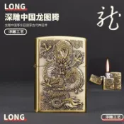 浮雕火機 青銅拉絲 立體浮雕 青銅雕花 防風打火機 煤油打火機 復古四神獸打火機 文玩收藏懷舊造型打火機 個性潮流賴打