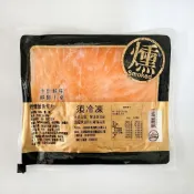 (店+)KHUMADO 冷燻鮭魚 煙燻鮭魚 250G 開封即食