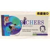 🔥10倍蝦幣回饋 最高優惠=9折🔥RICHERS 樂解 電解質發泡錠 6錠