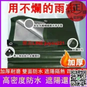 快樂購一店 現貨 防水帆布 遮雨防曬 防水布 雨布傘 防曬布 遮雨布 篷布 戶外防雨布 帆布遮雨棚車庫帆布 耐磨 遮陽布 遮雨布