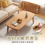 【臺灣熱銷】實木簡約大茶几 可收納 實木椅腳折疊 茶几桌 折合桌 摺疊桌 桌子 木桌 折疊桌 玩具桌 可移動書桌 電腦桌