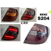 小亞車燈＊全新 賓士 W204 S204 C300 C250 C63 WAGON 5D 5門 全LED 光柱 紅黑 尾燈