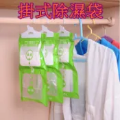 【913生活百貨】衣櫃防潮劑 除濕袋 除濕劑 可掛式衣櫃乾燥劑《掛式除濕袋YJ0209》