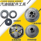 威吉優品 油鋸離合器總成伐木鋸配件拆卸工具耐用磨325-7小鏈輪5258被動盤
