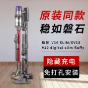 愛家生活館 {可打統編 超低價}適配dyson戴森V10 SLIM/SV18/digital slim fluffy配件收納支架