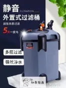 【可開發票】可開發票 魚池過濾器 松寶魚缸水循環過濾桶外置式靜音水族魚池凈水過濾系統魚缸過濾器【满额免運】
