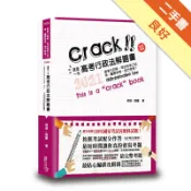 這是一本高考行政法解題書（7版）[二手書_良好]11319134559 TAAZE讀冊生活網路書店