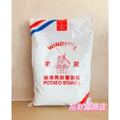 風車牌 荷蘭 馬鈴薯粉 荷蘭太白粉 600g/包 太白粉