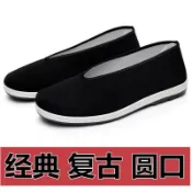 💥免運💥臺灣有貨💥可開票💥老頭樂和尚古裝鞋男鞋鞋子男老北京布鞋功夫鞋四季款圓口老人練功特惠