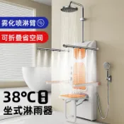 華潤城百貨 老年人坐式恒溫淋浴器多功能掛墻式坐浴器洗澡椅折疊扶手淋浴花灑