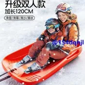 雙人加厚滑雪板兒童滑草板耐磨滑沙板成人小孩滑冰板雪爬犁雪橇車