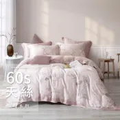 (店+)凡芮思60支100%天絲 雙人 加大 特大組合 規格可選  兩用被床包四件組 全鋪棉厚包組 雙色翅膀款 香絮夢回粉