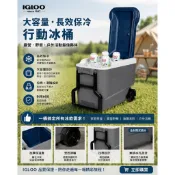 IGLOO 美國製38公升40Q拉桿滾輪冰桶 MAXCOLD 40QT 五日鮮 怡可樂 保冷保鮮露營 中秋烤肉34226