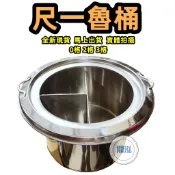 鼎泓餐飲設備【免運全新現貨】一體成型魯桶+蓋*6寸魯桶*內桶有三款可選.0格.2格.3格 台灣製造 營業專用煮麵.高湯桶