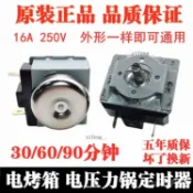 優質👍【93%好評率】DKJ/1-60電烤箱定時器定時開關電壓力鍋15 30 60 120分鍾D軸圓軸 q e l a
