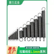 免運🔥彈簧大拉簧1.5半自動打包機中刀帶鉤裝訂機強力農機機械長短定做