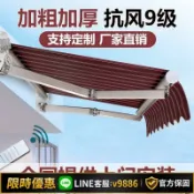 聚優甄選 【台灣公司 可開發票】新升級戶外遮陽蓬伸縮雨棚折疊擋雨蓬陽臺雨篷手搖電動遮雨棚高端