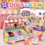 【X.Z】臺灣出貨 免運 兒童玩具女童 玩具先生絨絨沙冰淇淋車DIY甜筒過家家益智玩具女孩生日禮物 IF7U