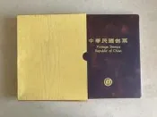 【中華民國郵票冊】-民國八十六年