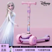 免運✨兒童滑板車 滑滑車 踏板車 代步車 學步車 推推車 折疊滑步車 迪士尼兒童款滑板車3-12歲女童小孩寶寶玩具溜溜車
