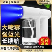 【可開發票】消毒噴霧槍紫外線奈米霧化空氣消殺藍光噴霧器噴壺消毒液疫情專用
