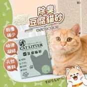 除臭豆腐貓砂 混和貓砂 可食用貓砂 膨潤土貓砂豆腐砂 礦砂  天然豆腐貓砂 細條型豆腐砂 CAT LITTER PII