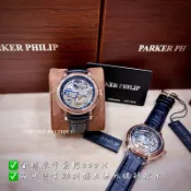 PARKER PHILIP 派克菲利浦 日月相兩地時區鏤空雕花限量機械腕錶🉐正品現貨/流水編號保卡/品牌檀紋大木盒/提袋