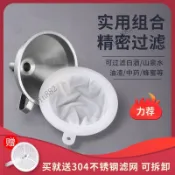 304不銹鋼漏鬥帶超密過濾盤傢用中藥油渣白酒葡萄酒過濾器過濾網⚡️熱銷中/免運