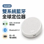 carster168 藍牙防丟器 GPS定位追蹤器 支援Apple Find My／Android 寵物行李箱鑰匙尋物器