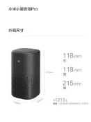 【品質認證 免運】小米小愛音箱智能音箱Pro 小愛同學藍牙AI智能機器人萬能遙控音響