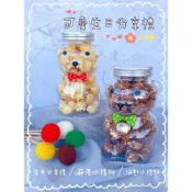 【🌟 小時光🌟】(可急單) 幼兒園生日分享禮 可愛小熊罐 焦糖爆米花 巧克力爆米花 幼兒園慶生禮物 婚禮小物 桌上分享禮