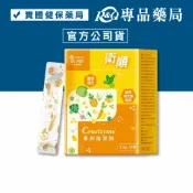 專品藥局 大漢酵素 衛順P專利精萃粉3g (藥局通路 獨家專利植物配方 奶素) 30包/盒 【2032693】