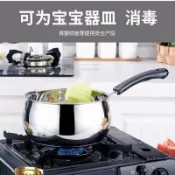 全球選品1館 生活百貨 不鏽鋼奶鍋寶寶輔食鍋嬰兒煎煮鍋特厚316不粘無塗層小湯鍋牛奶鍋*