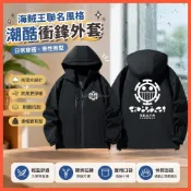 *免運*海賊王 衝鋒衣 海軍大將正義動漫寬鬆學生 夾克 外套 春秋青少年 連帽 衫送禮防風 防潑水 防寒  三防外套