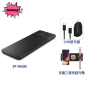 臺灣出貨 適用三星手機耳機手錶三合一無線充電板EP-P6300盒裝9W無線充電器 蘋果Qi無線充電盤13代快充手機充電板