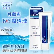 (送潤滑液)杜蕾斯Durex ‧ KY潤滑液 100g*飛機杯.情趣用品.跳蛋.按摩棒.自慰器.情趣商品